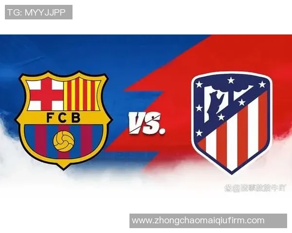 西甲联赛前瞻：巴萨力争连胜马竞客场寻求反弹之路